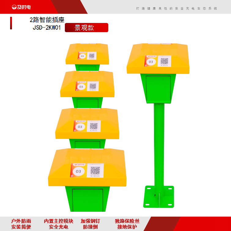 及時電10路智能蘑菇充電樁怎么樣？智能充電樁能買嗎？