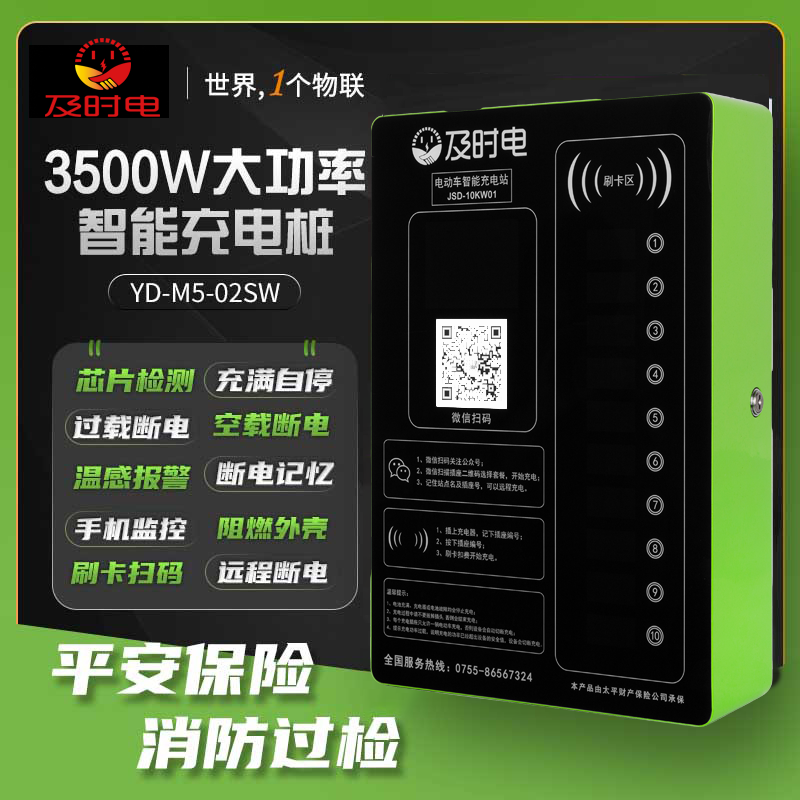 及時電電瓶車充電樁在業(yè)內(nèi)口碑好嗎？