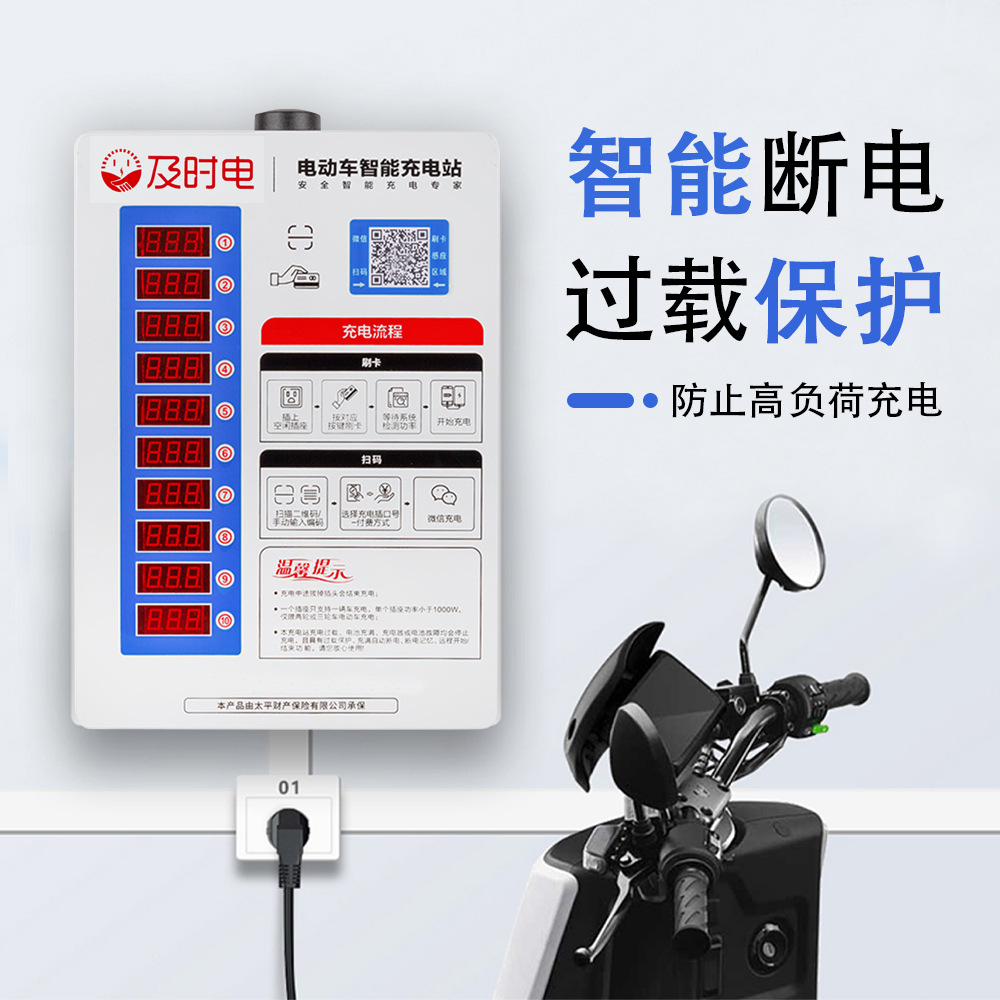 校園為什么喜歡安裝及時電電動自行車充電樁？