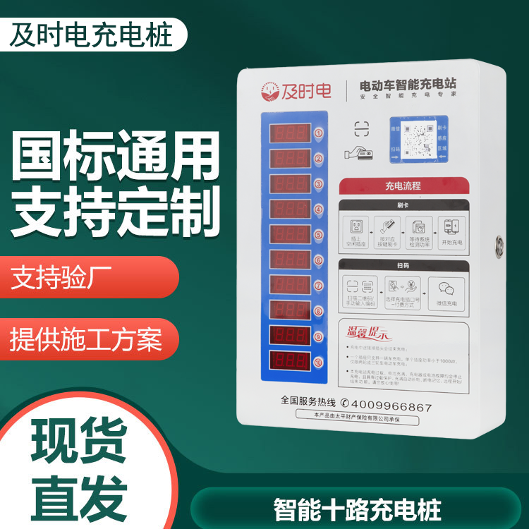智能電動自行車充電樁怎么樣？如何使用呢？