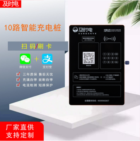 電動車充電樁安裝難不難？選擇及時電有好處嗎？