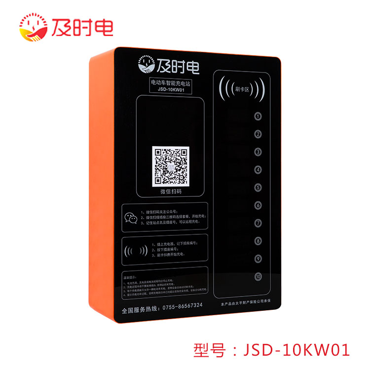 及時電小區(qū)電瓶車充電樁多少錢一臺？該如何選擇產(chǎn)品