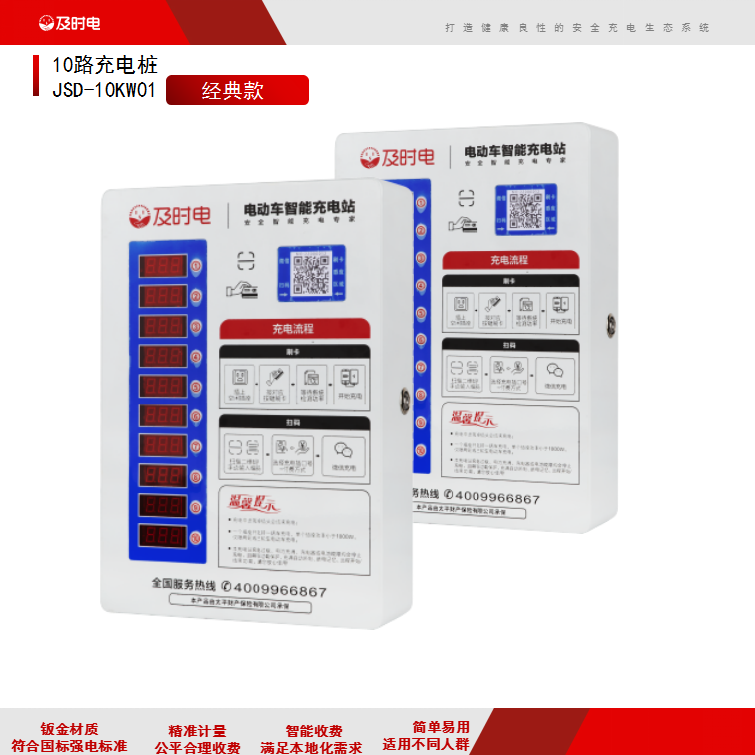 安裝一臺智能充電樁需要花費多少？