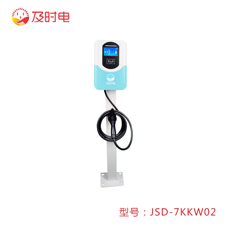 新能源充電樁 新能源充電樁