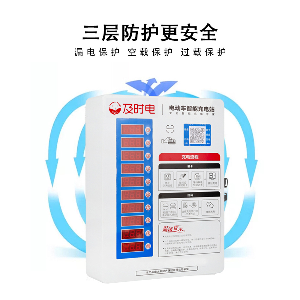 小區(qū)用的都是什么牌子的充電樁？又是如何收費？