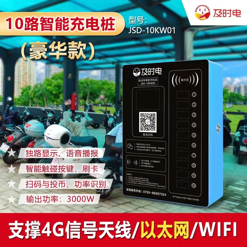 普通人做充電樁買賣，輕松年入30W+，全靠這3個賺錢密碼！