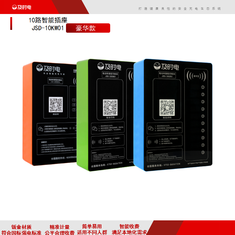 物業(yè)安裝充電樁是自己做好還是第三方公司運營好？