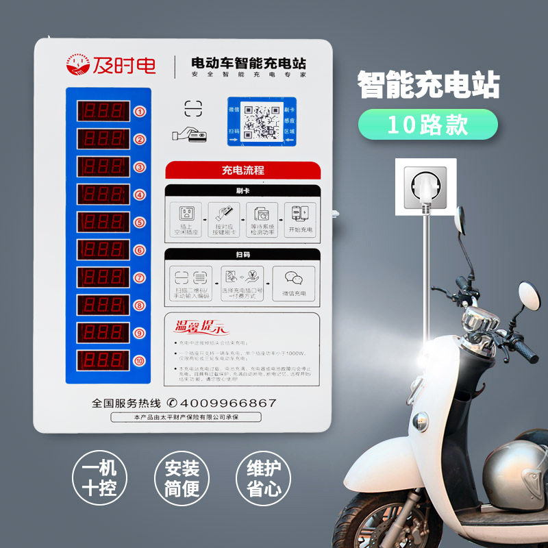 呼和浩特市民注意了！這樣給電動車充電都屬于違法！