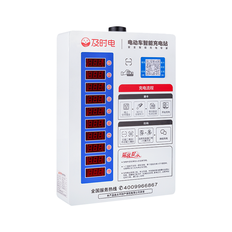 及時電充電樁產(chǎn)品質(zhì)量保障，廠家直銷，安全充電為你護(hù)航