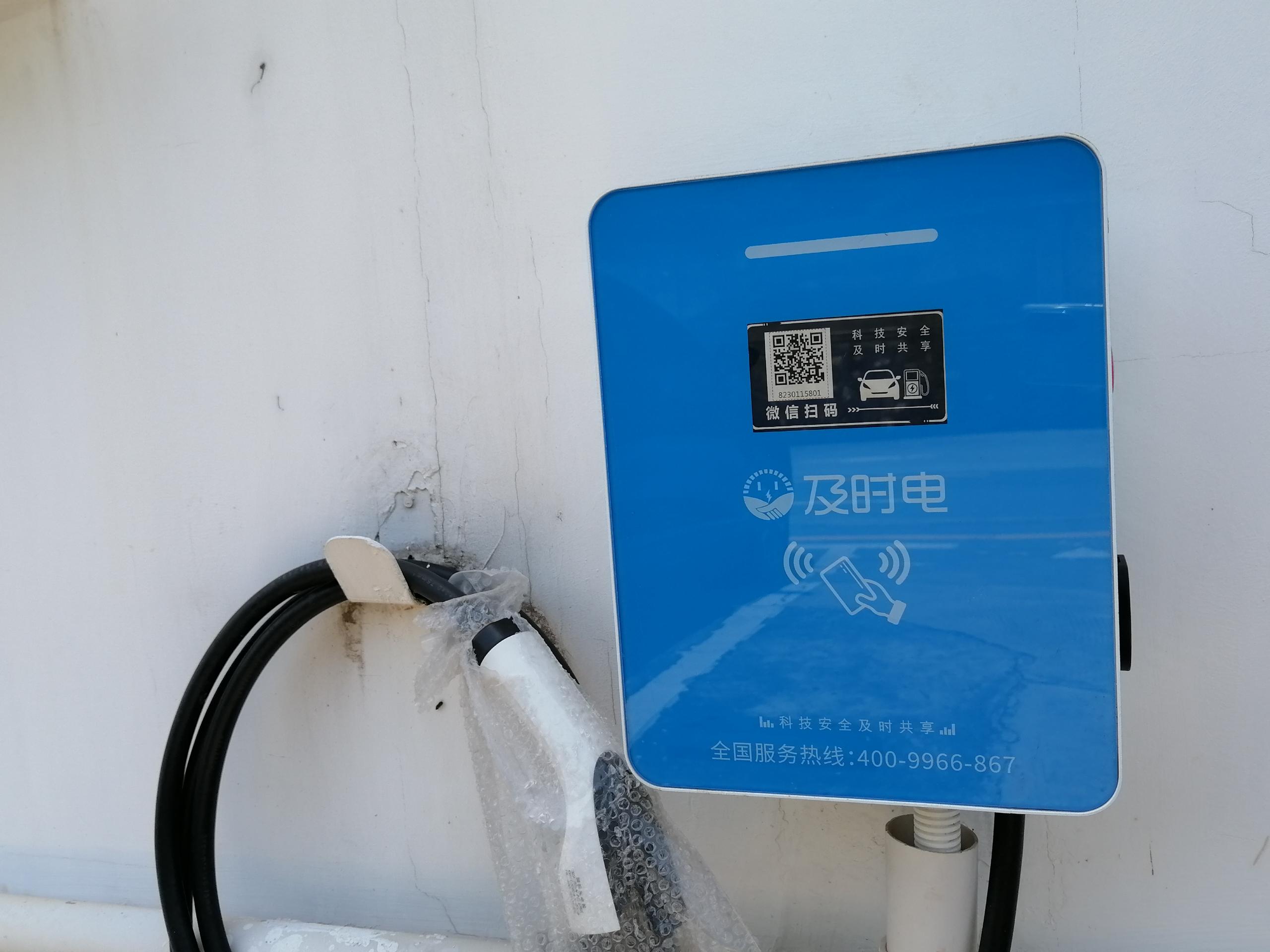 及時電新能源通用充電樁，7kw智能汽車充電樁充電方式任你選