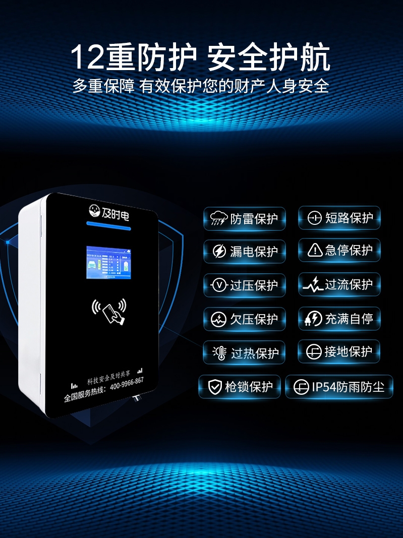 加盟新能源充電樁詳細流程有哪些