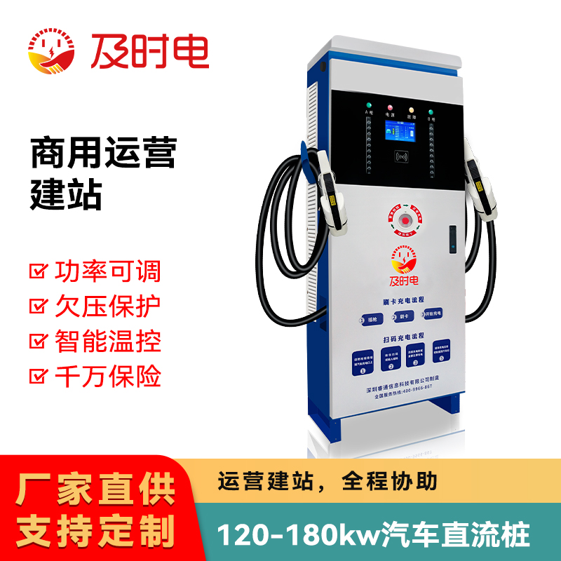 及時電：投資一個充電站收益如何？需要投資多少錢？