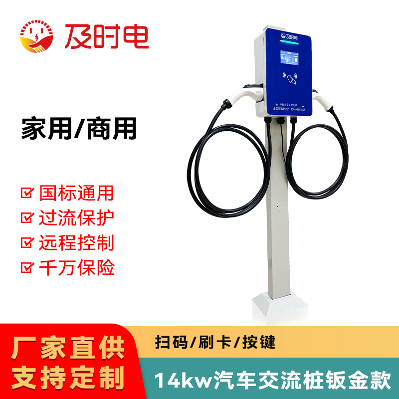 居民區(qū)內(nèi)允許安裝及時電汽車充電樁嗎